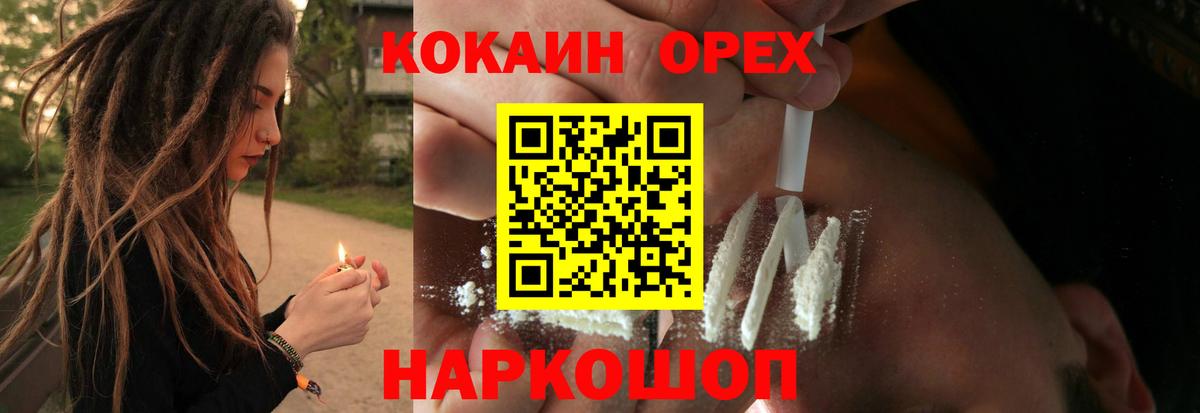 COCAIN 99%  COCAIN 97%  Вход с VPN  Клинцы 