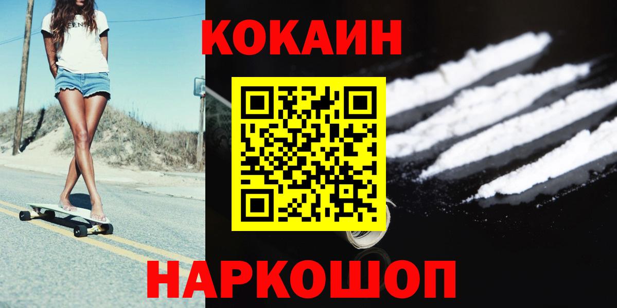 COCAIN Fish Scale Клинцы