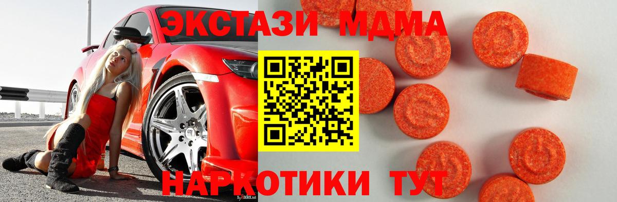 ЭКСТАЗИ  гидра сайт  Клинцы  Ecstasy таблы  Вход с VPN 