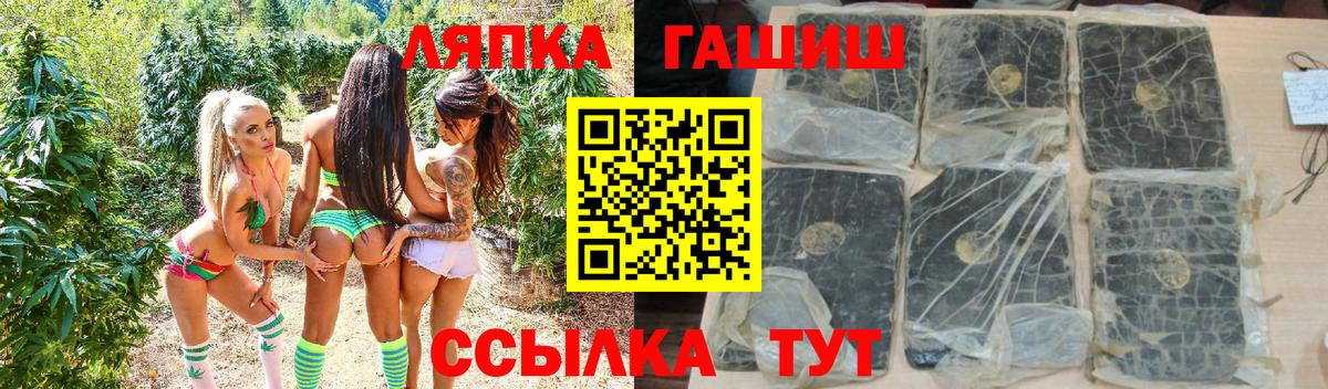 Гашиш  Вход с VPN  Клинцы  ГАШИШ хэш 