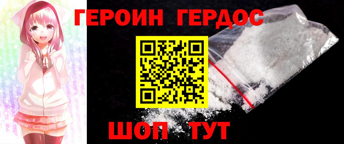 ГЕРОИН  Вход с VPN  Клинцы  Героин афганец 