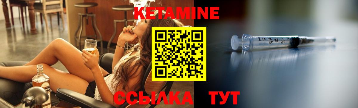 Кетамин ketamine  Кетамин VHQ  Клинцы  Вход с VPN 