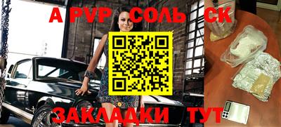 альфа пвп Конаково
