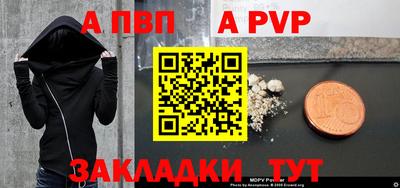альфа пвп Конаково