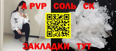 a pvp Комсомольск-на-Амуре