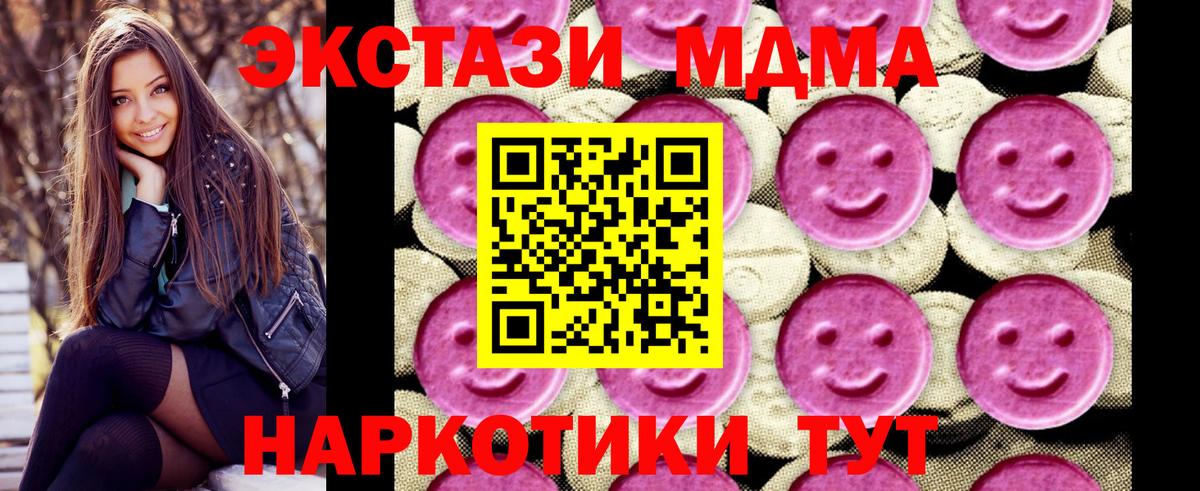 MDMA кристаллы  MDMA Molly  Клинцы  Вход с VPN 