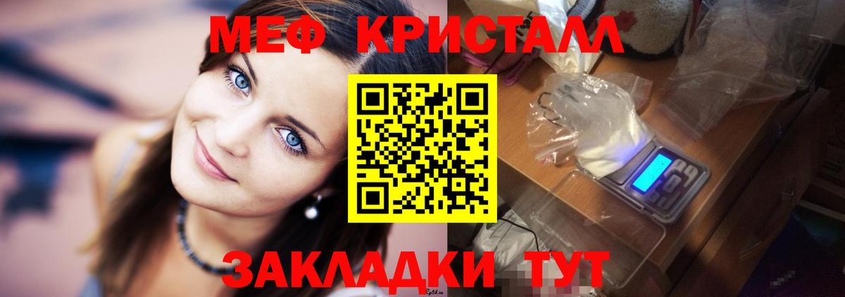 Клинцы  МЯУ-МЯУ мяу мяу  МЯУ-МЯУ мяу мяу  Меф  Вход с VPN 