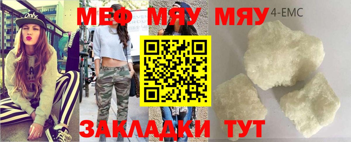 МЕФ Клинцы