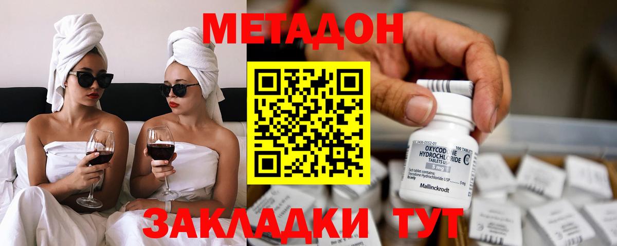 мега зеркало  Вход с VPN  Метадон мёд  Клинцы  Метадон methadone 