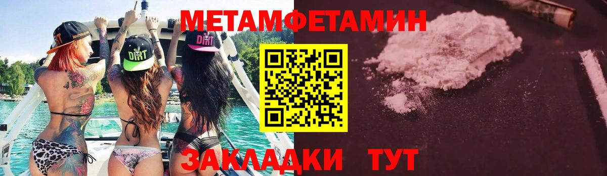 Метамфетамин  Вход с VPN  Клинцы  МЕТАМФЕТАМИН Декстрометамфетамин 99.9% 