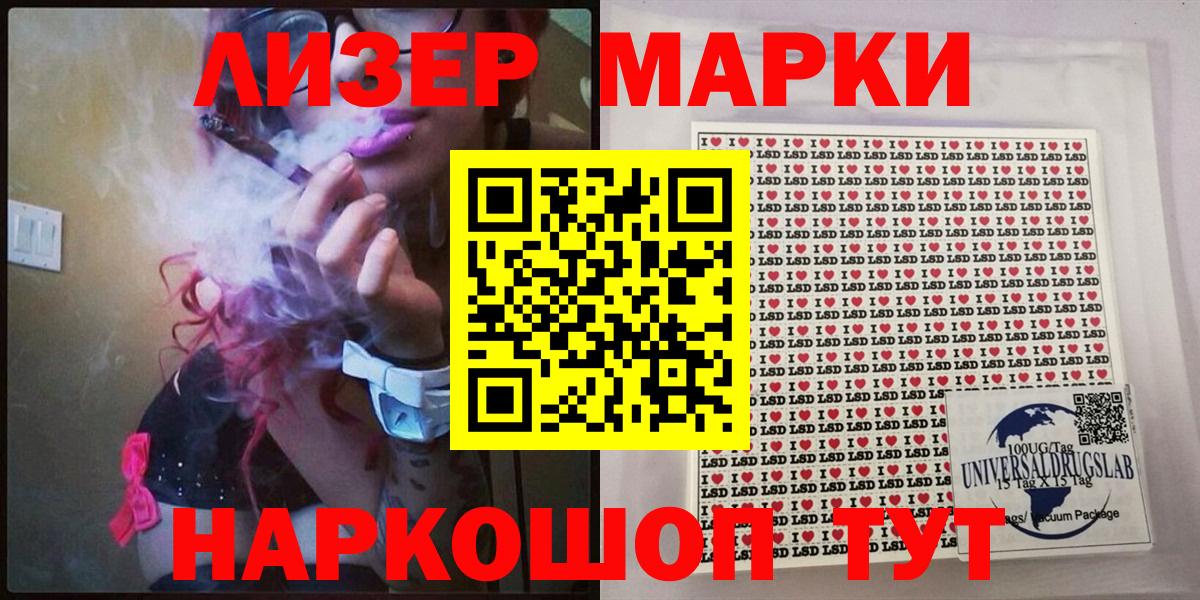 Марки 25I-NBOMe 1,8мг  Марки 25I-NBOMe 1,8мг  Клинцы  Вход с VPN 