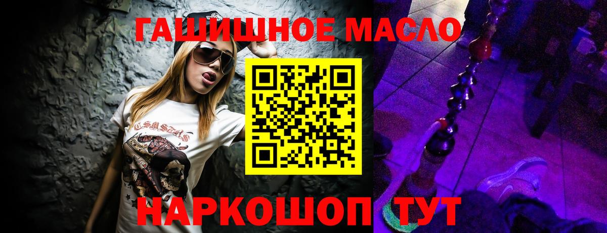 ТГК гашишное масло  Вход с VPN  Клинцы 