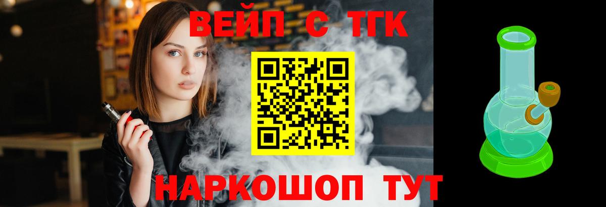 ТГК жижа Клинцы