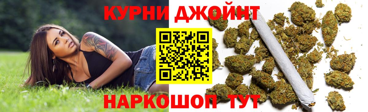 Марихуана THC 21% Клинцы