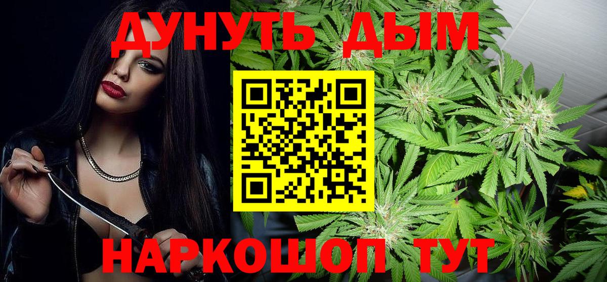 Каннабис Amnesia  Вход с VPN  Клинцы  Конопля гибрид 